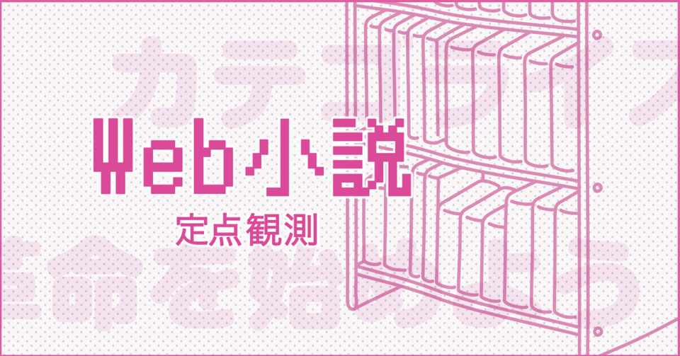 カテゴライズできない小説から革命を始めよう 海猫沢めろん Monokaki