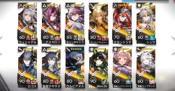 アークナイツ】アビサルハンター構築｜ANA