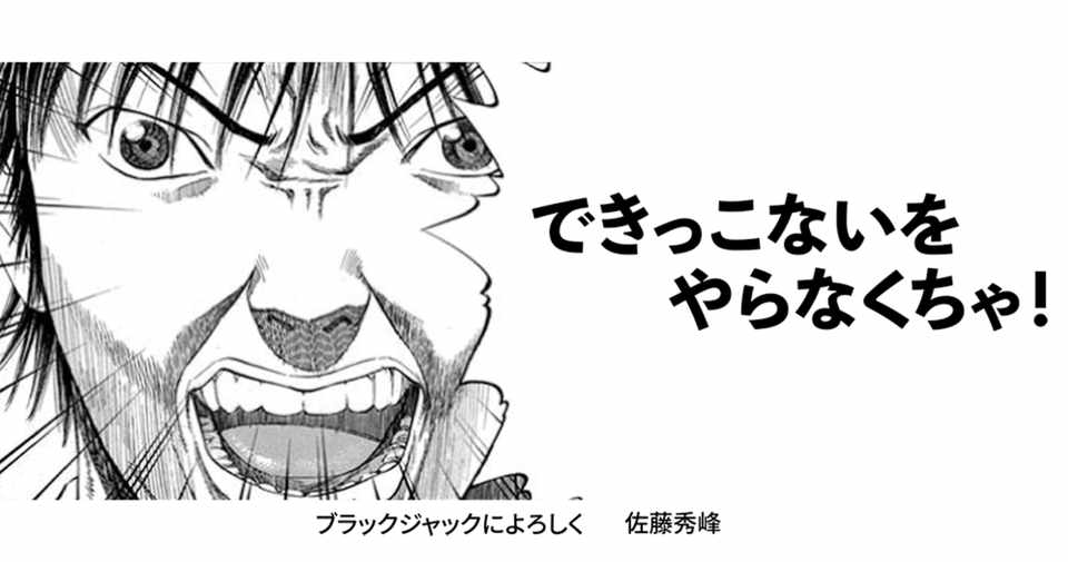 経営者のみなさん!若者たちのために今こそ「できっこないをやらなく ...