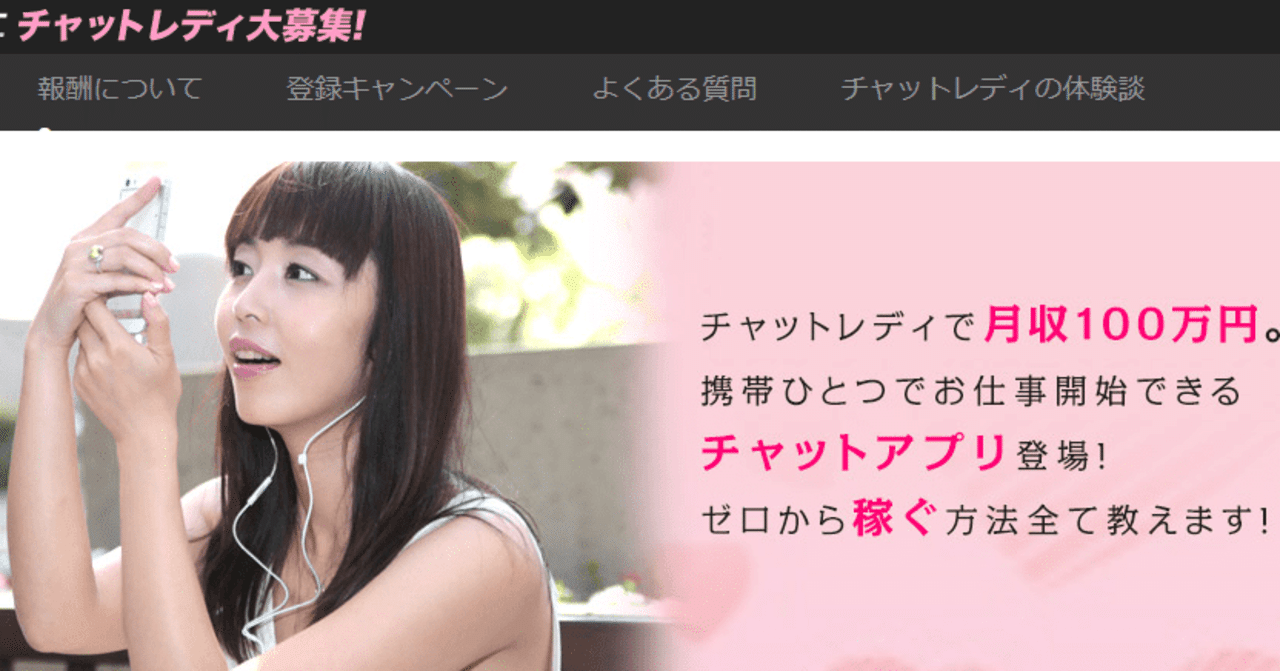 チャットレディで月収１００万円も夢じゃない 稼げる最強のライブチャットdxliveとは みなみ Note