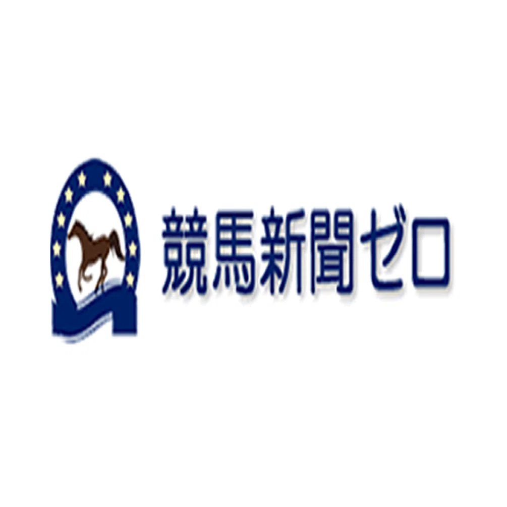 競馬 新聞 ゼロ