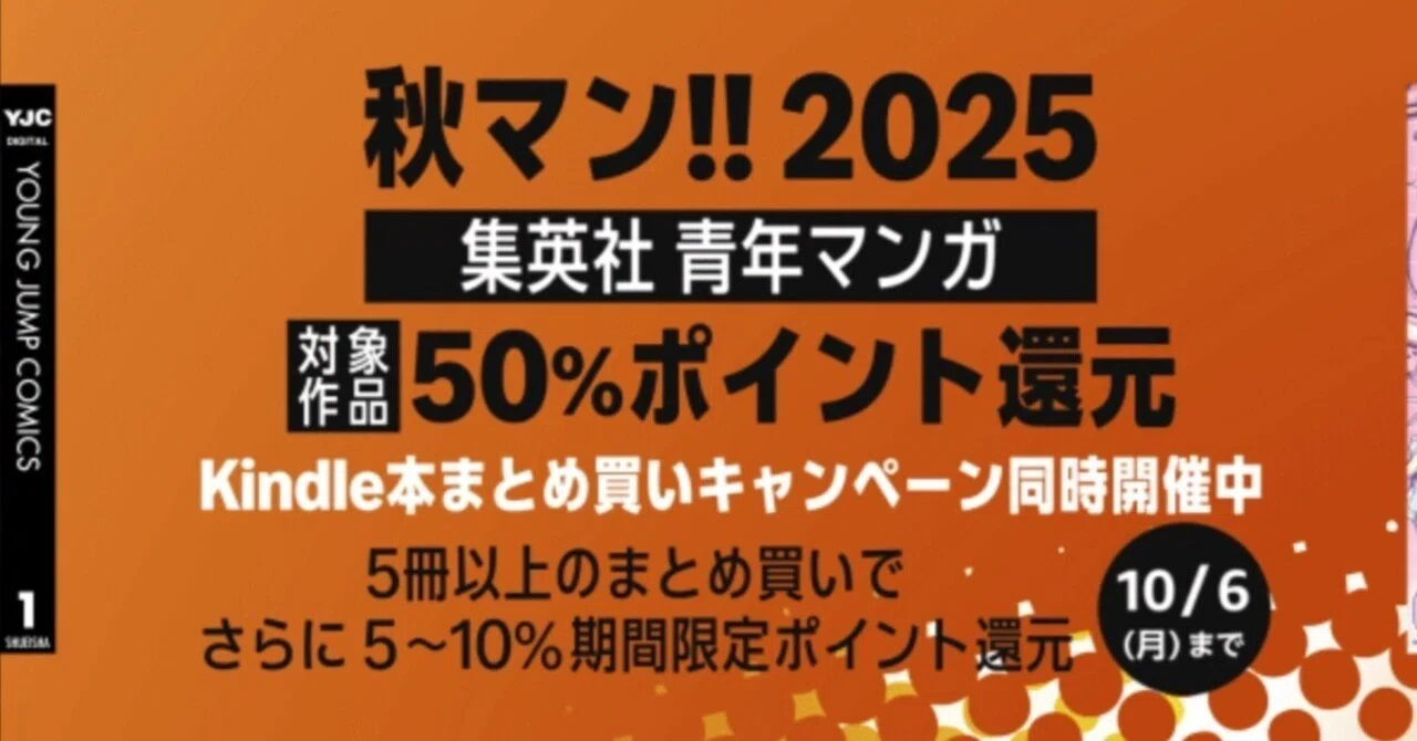 Amazonプライム感謝セール】集英社のおすすめ漫画特集｜王道から最新
