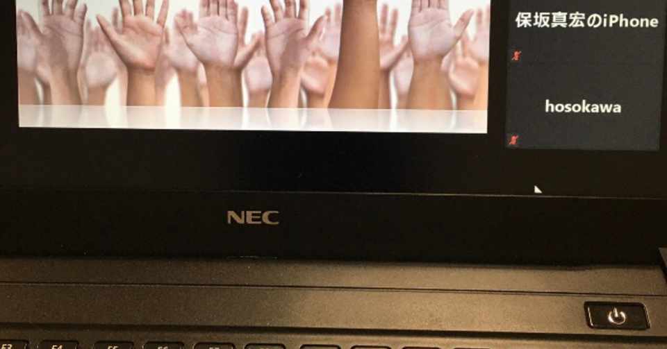 オンライン会議システムを利用した勉強会 山田さとみ 三鷹市議会議員 Note