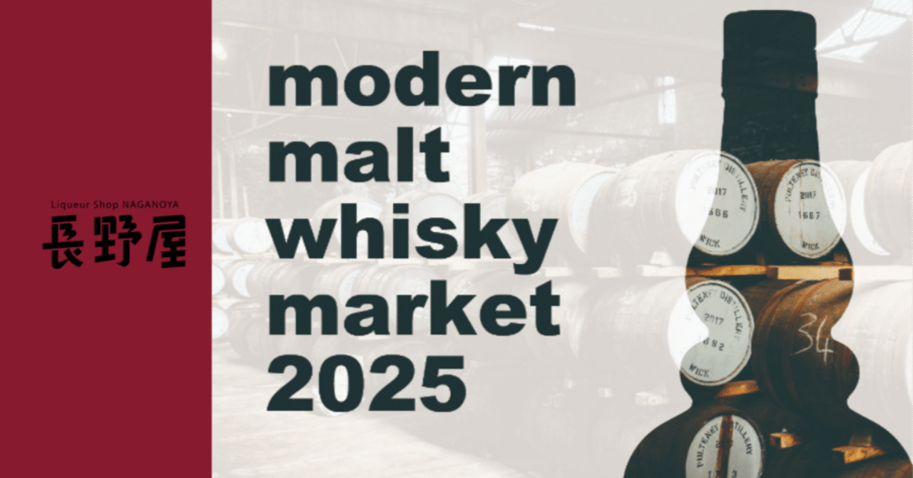 【希少】厚岸 シングルモルトMMWM モダンモルトウイスキーマーケット 2023 希少】厚岸 シングルモルトMMWM モダンモルトウイスキーマーケット