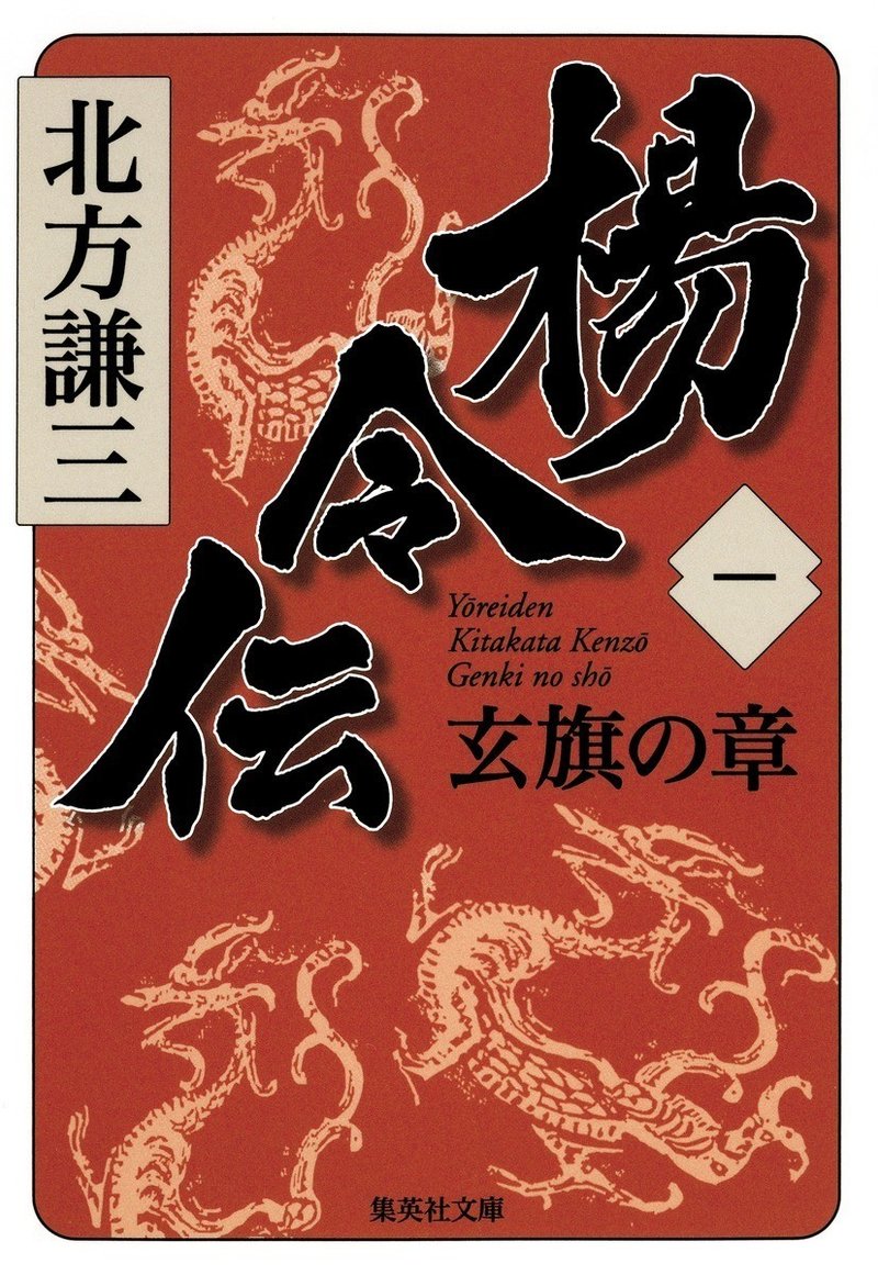 時代小説