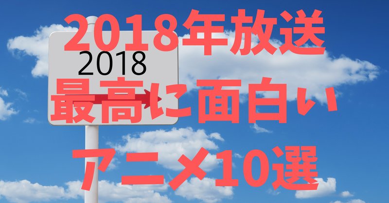 アニメamazonプライム の新着タグ記事一覧 Note つくる つながる とどける