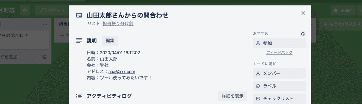 スクリーンショット 2020-04-01 16.13.13