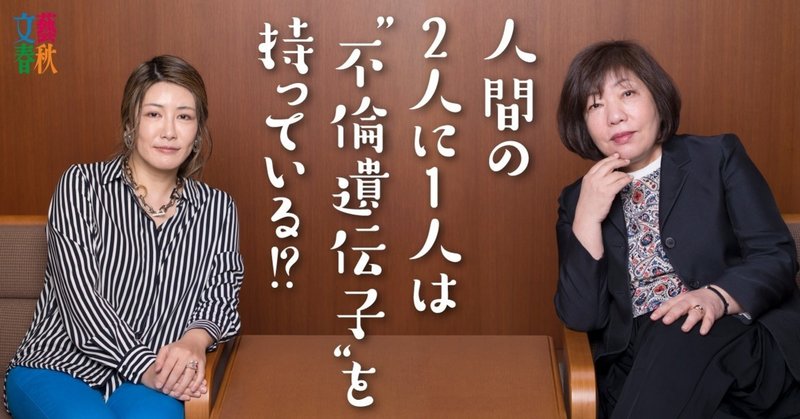 不倫は楽しい だから叩かれる 東出 斉藤由貴 ベッキー 人が不倫をやめない理由 文藝春秋digital 不倫は楽しい だから叩かれる 東出 斉藤由貴 ベッキー 人が不倫をやめない理由 文藝春秋digital