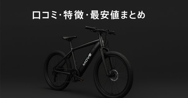 来年2月サポート復活！超美品/Eシフター新品交換済Vanmoof X3走行77㌔ 来年2月サポート復活！超美品/Eシフター新品交換済Vanmoof X3走行