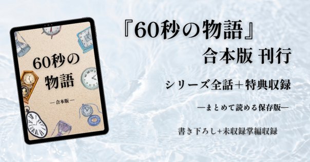 特装版】京極夏彦『了巷説百物語』函装本&短編「小豆洗い