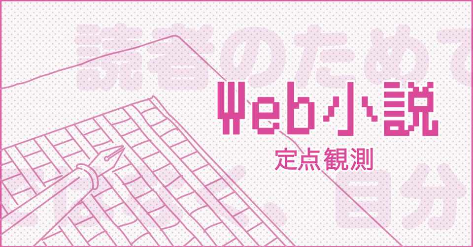 読者のためではなく 自分のために書く小説 海猫沢めろん Monokaki