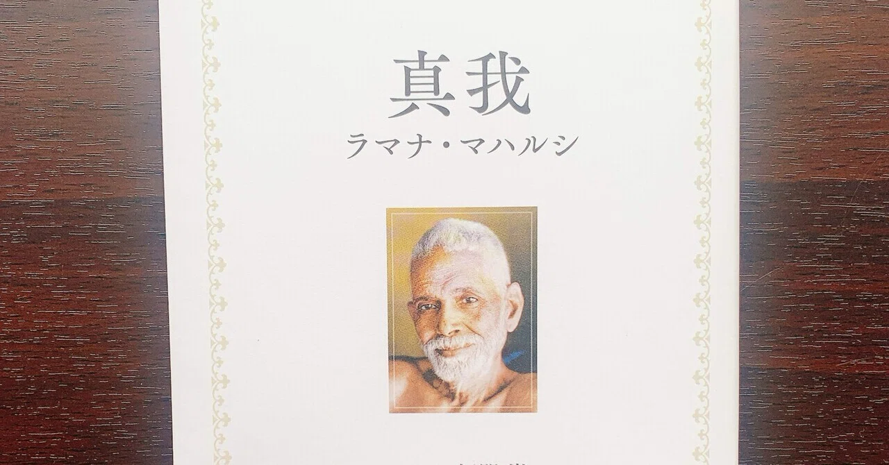 真我｜挽地信孝@人生100歳時代のマーケティング