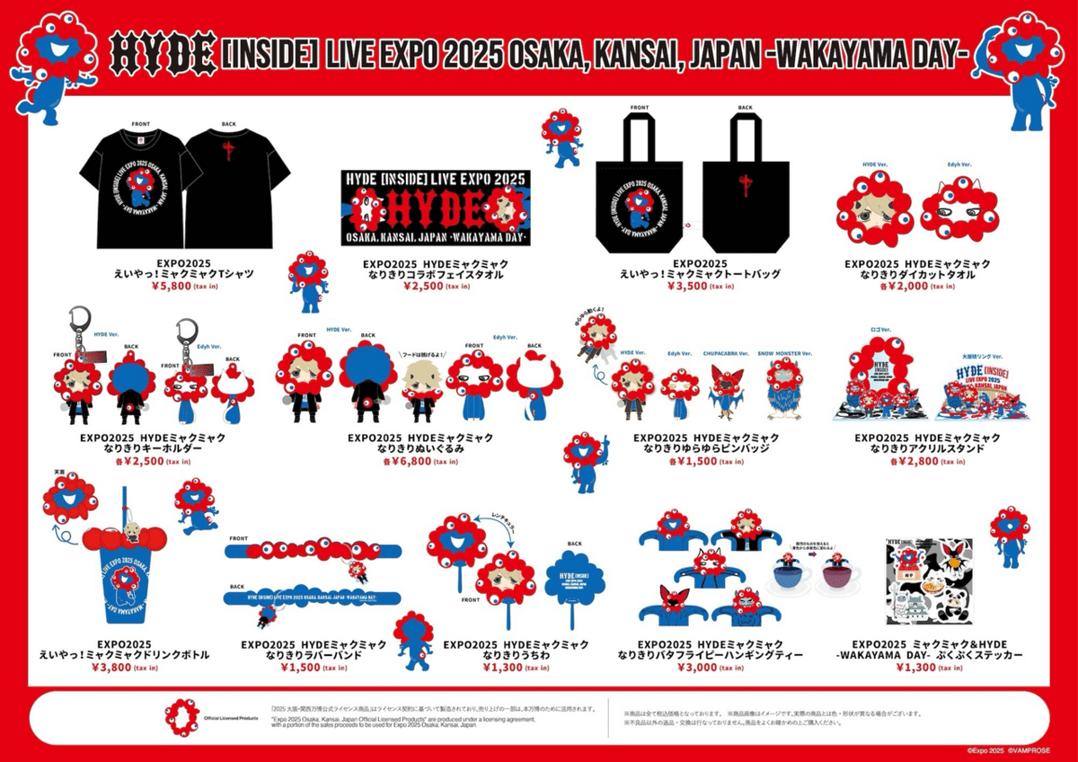 新品未開封】ミャクミャク HYDE [INSIDE] LIVE キーホルダー HYDE