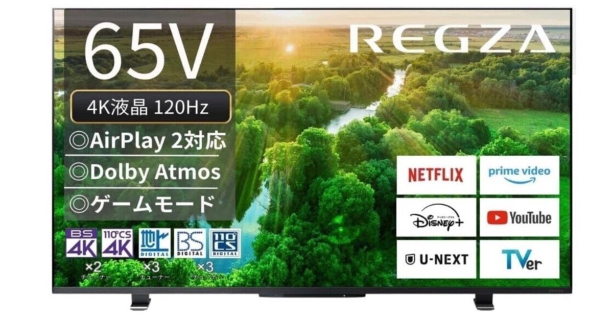 【未使用】REGZA 65Z570K [65インチ] 東芝 TOSHIBA 4K液晶テレビ REGZA 65インチ 65Z570K