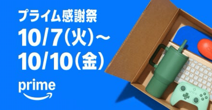 Mac miniを購入するなら、プライム感謝祭でお得に揃えよう！｜Just