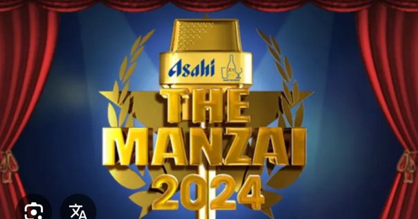 マンゲキ 大晦日大祭典 カベポスター アクリルスタンド マンゲキ 大晦日大祭典 カベポスター アクリルスタンド マンゲキ