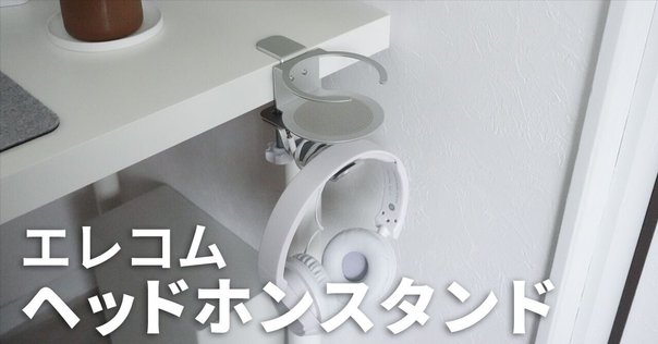 オーディオテクニカ ヘッドホンスタンド AT-HPS550 21eFfnZuxAL.jpg_BO30,255,255,