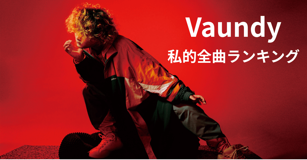 ミュージシャン Vaundy light Vaundy