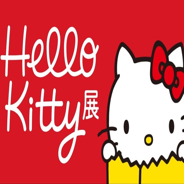 Hello Kitty展｜hajikko