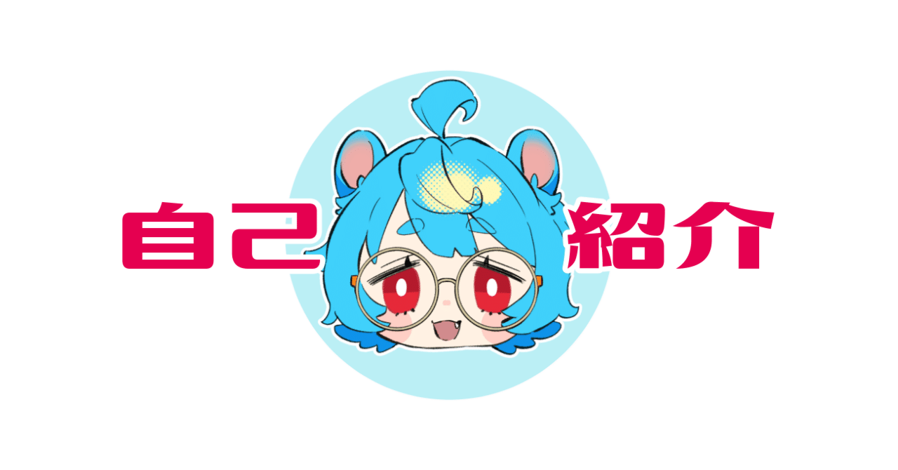 自己紹介｜2025年秋版｜三ツ谷亮