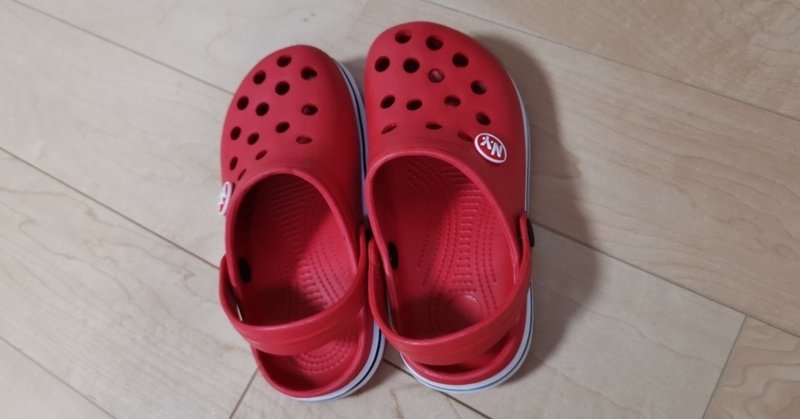 クロックスもどきの不良品に遭遇した話 Yutacmr Note