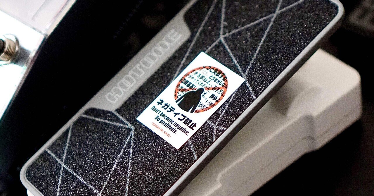 光センサーでディレイタイムを可変！Moody Sounds Mushroom Echo