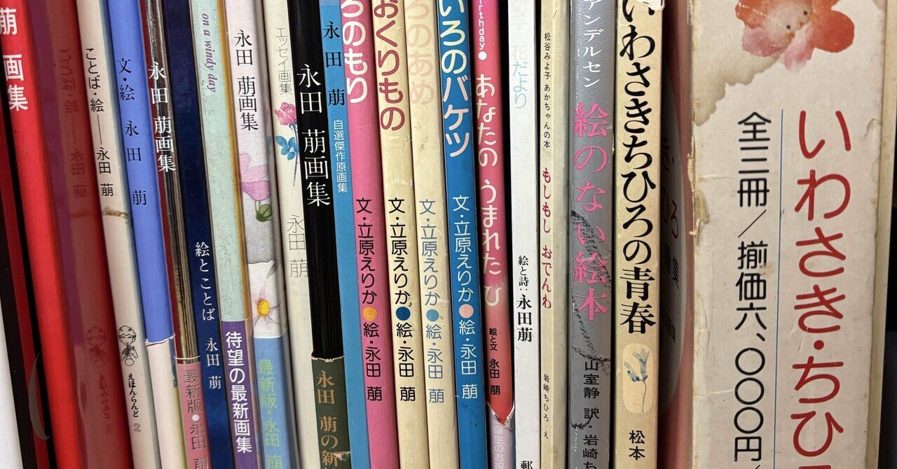 オ2 　月刊誌とメルヘン　1980年代　29冊　サンリオ オ2 月刊誌とメルヘン 1980年代 29冊 サンリオ 詩とメルヘン 1980年