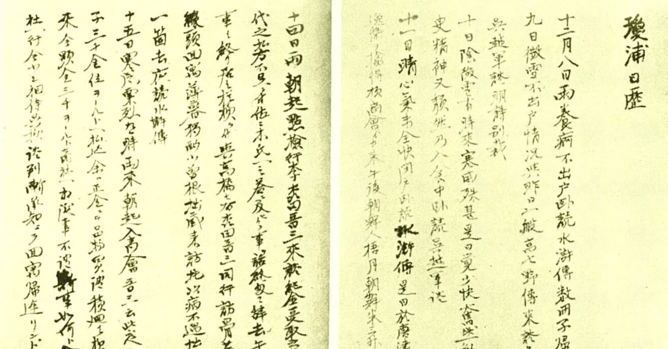 新時代の人」岩崎弥太郎の文章｜伊井直行