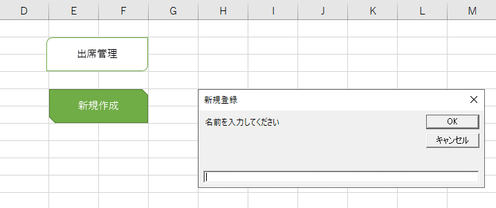 新規登録を押した時