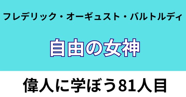 限定値下げ　原画 自由の女神 2002年サイン ネイトジョルジオ リバティ 真作 原画 自由の女神 2002年サイン ネイトジョルジオ リバティ 真作