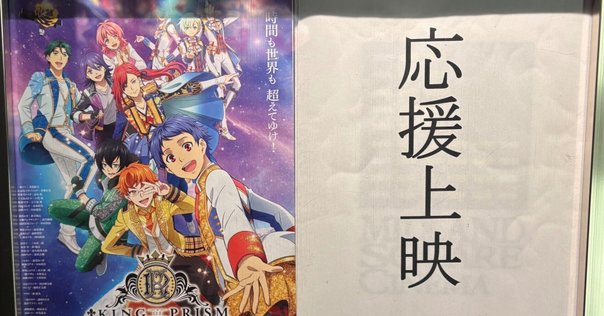 キングオージャーショー第4弾を観ました（ネタバレあり感想文