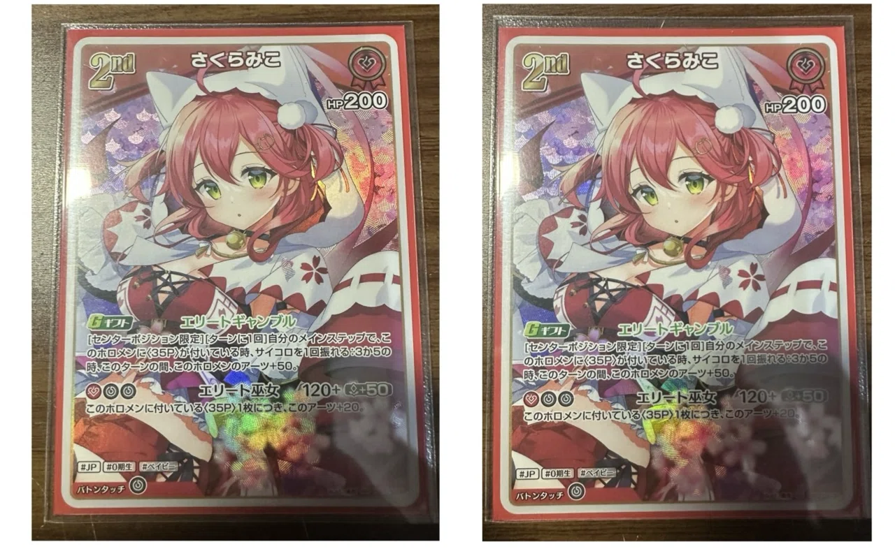 スリーブについて【ホロライブOCG】｜いざなみ ホロカ
