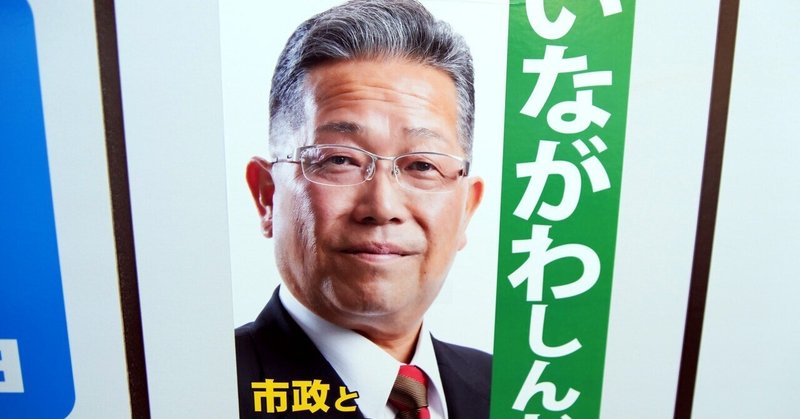 【選挙ウォッチャー】 茨城県議補選２０２５・筑西市レポート。