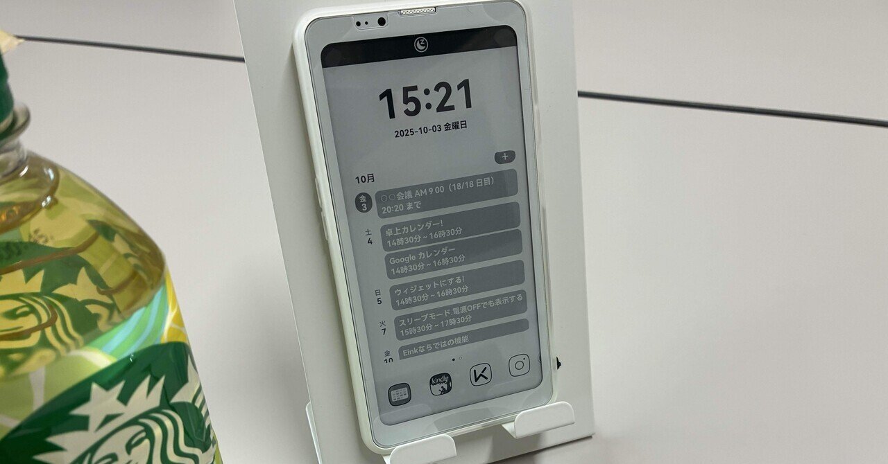 アプデで快適さ増す！「Bigme HiBreak Pro」を買う14:Einkが好き