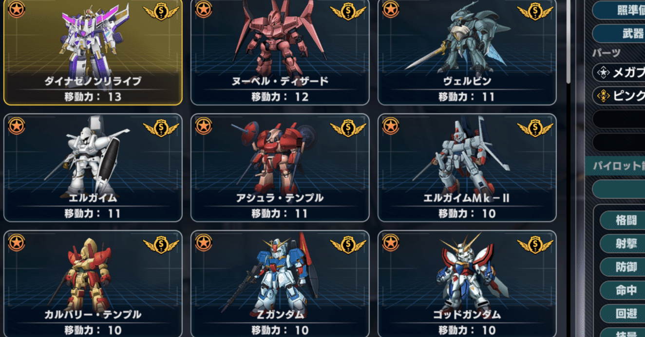 まとめ売り】スーパーロボット大戦 ガンダム エルガイム エヴァ