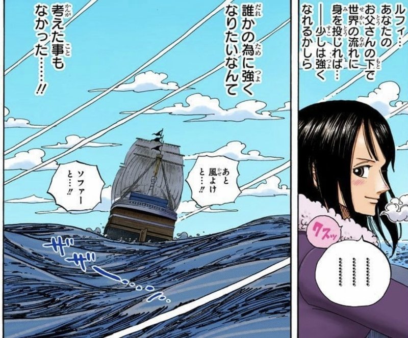 One Piece 名言 魂に火が着く言葉たち 山野 礁太 ライター One Piece学 研究家 Note
