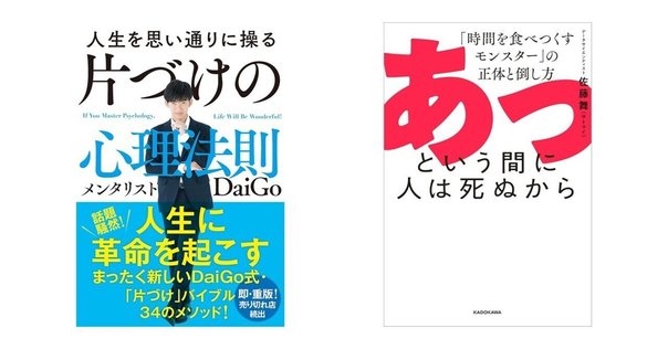あなたを変える52の心理ルール あなたを変える52の心理ルール (中経の文庫) | メンタリスト