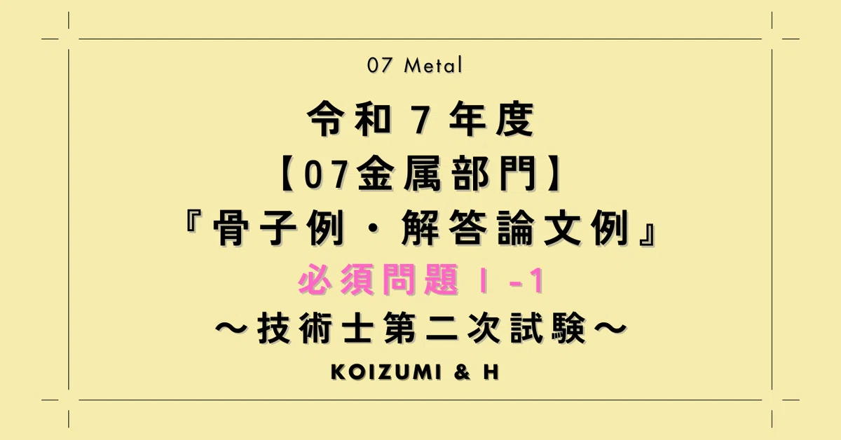 見出し画像