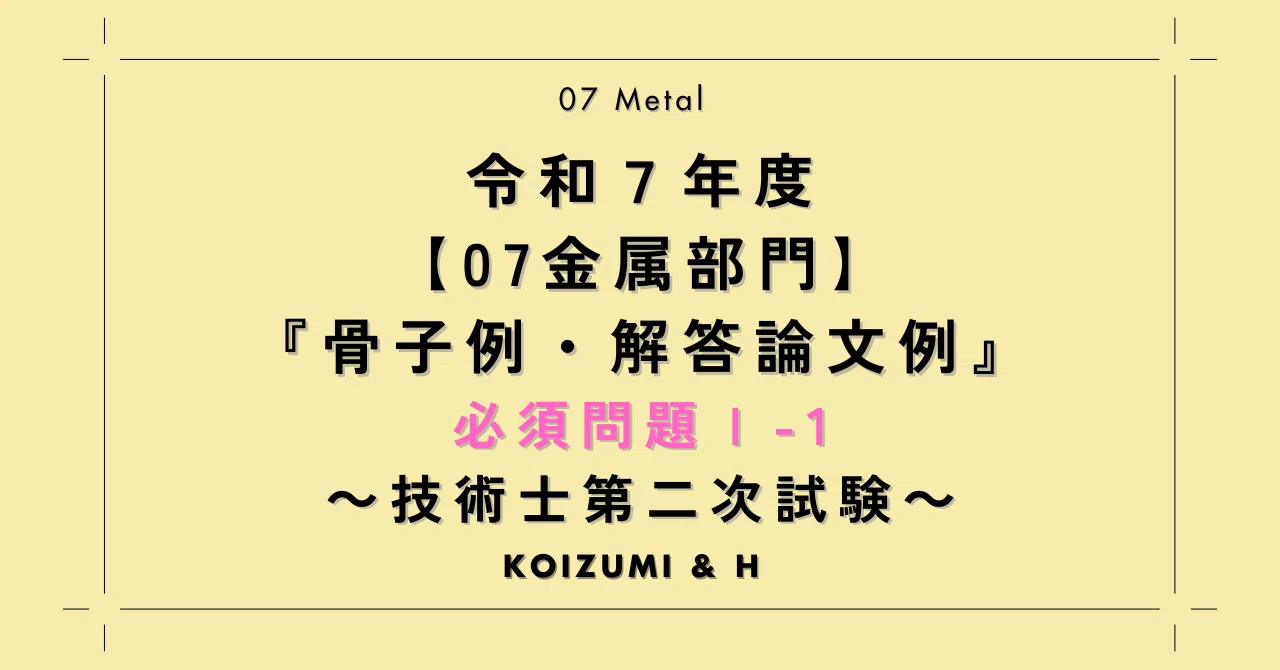 見出し画像