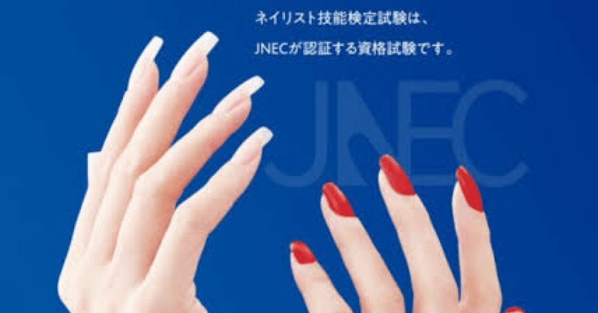 ネイリスト技能検定3級】対策問題集 100問＋解答・解説付き｜Study