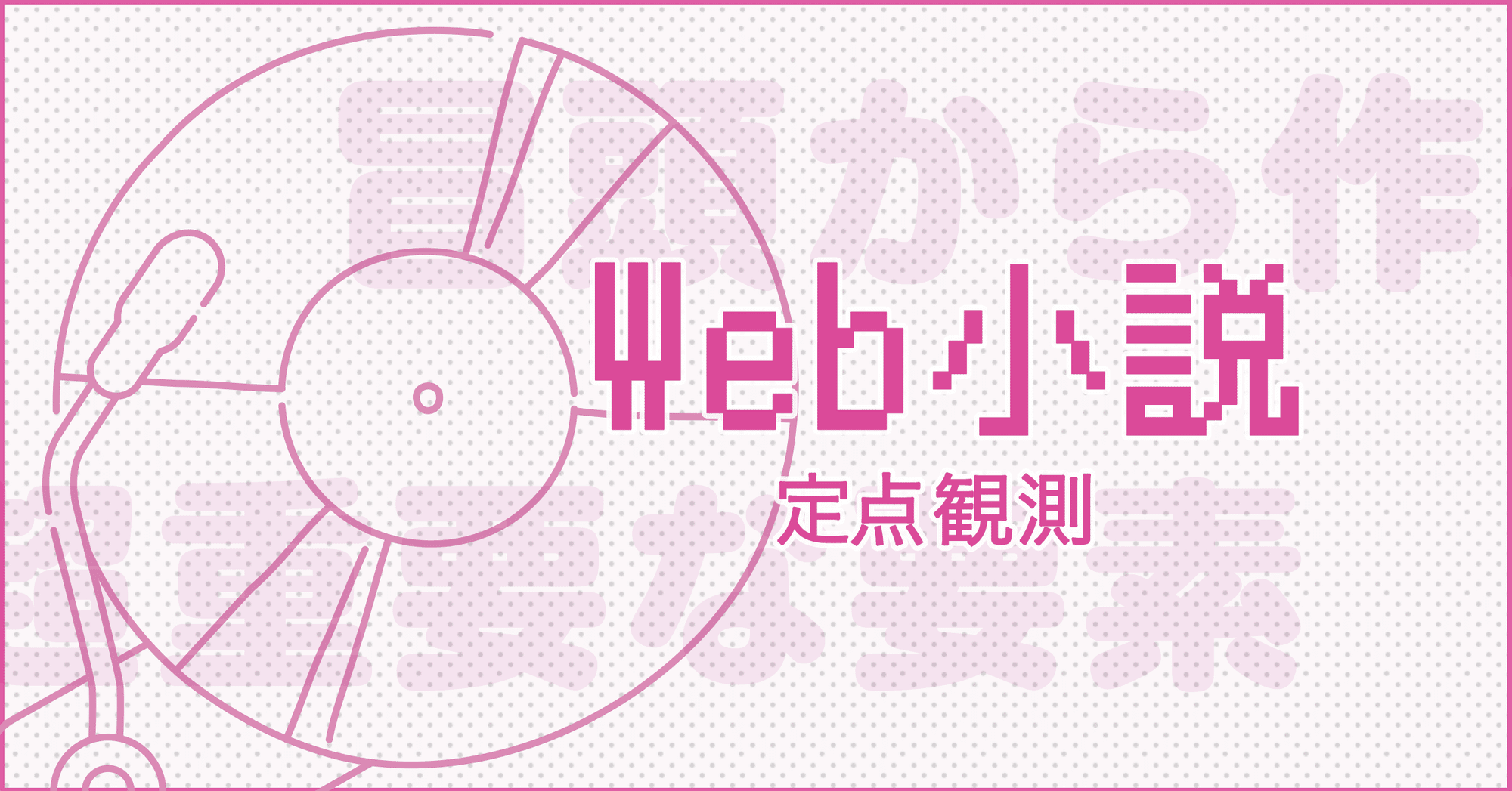 冒頭から作品を盛り上げる超重要な要素 海猫沢めろん Monokaki 小説の書き方 小説のコツ 書きたい気持ちに火がつく 冒頭から作品を盛り上げる超重要な要素 海猫沢めろん Monokaki 小説の書き方 小説のコツ 書きたい気持ちに火がつく