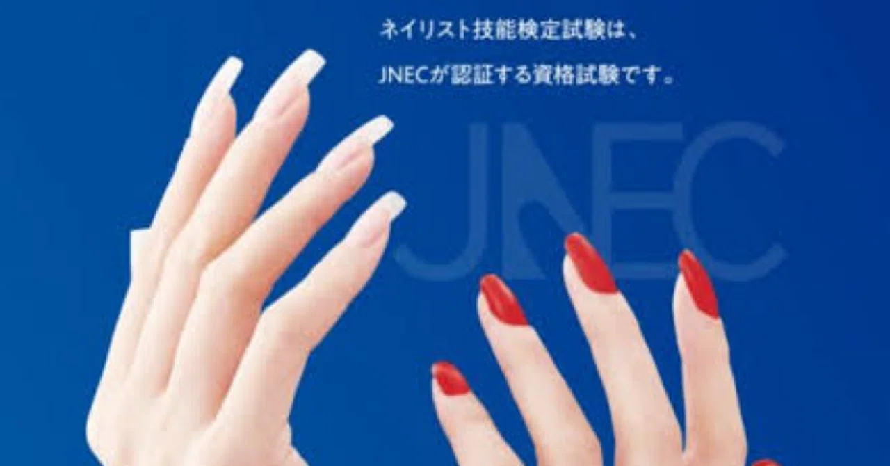 ネイリスト技能検定1級】対策問題集 100問＋解答・解説付き｜Study