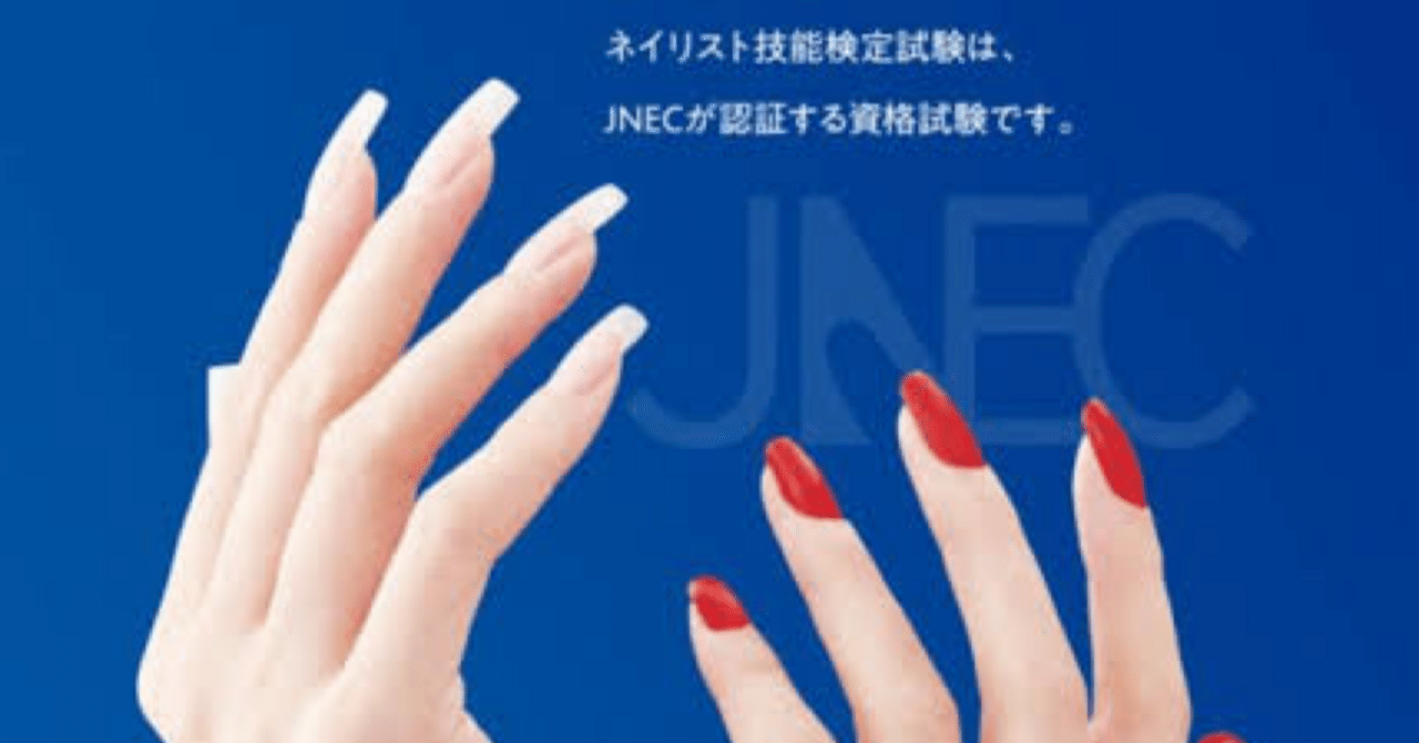 ネイリスト技能検定1級】対策問題集 100問＋解答・解説付き｜Study