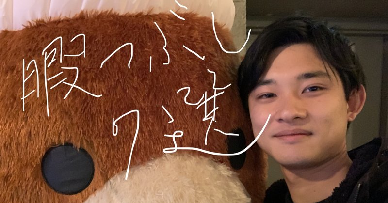 布団から出なくてもできる暇つぶし 初心者ver で し Note 布団から出なくてもできる暇つぶし 初心者ver で し Note