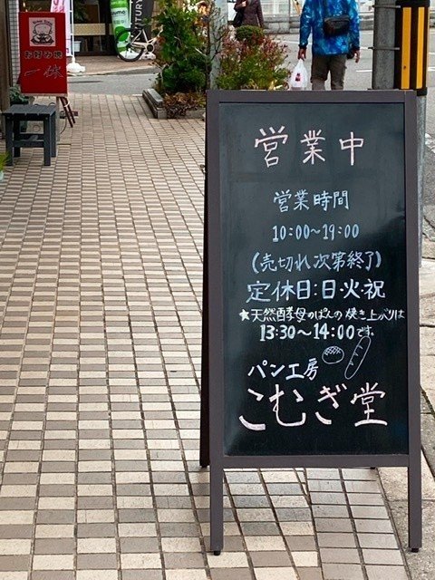 パン屋さんの看板 Moyo Note パン屋さんの看板 Moyo Note