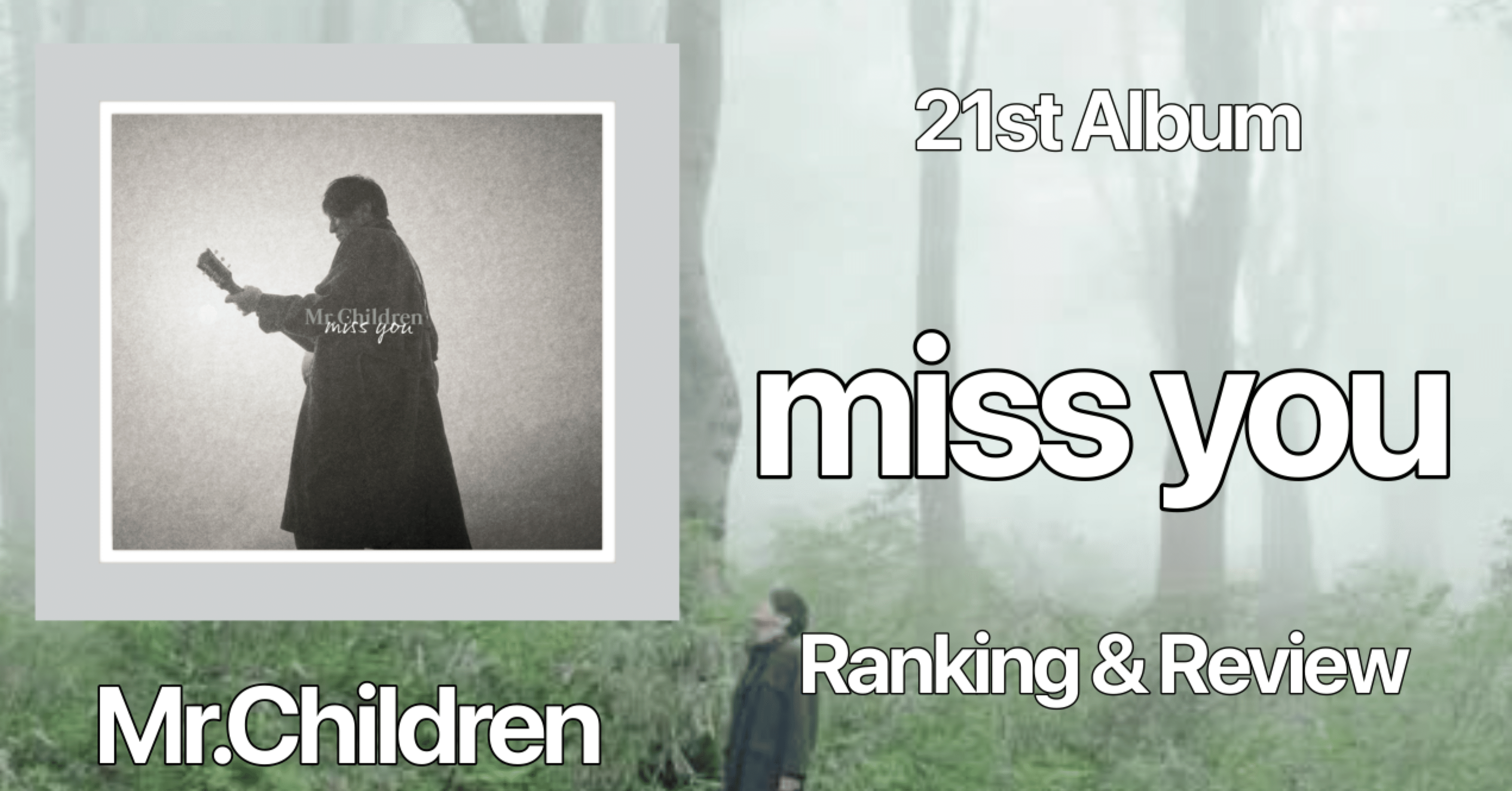 異質な衝撃】Mr.Children 21st Album『miss you』Ranking & Review｜おりま