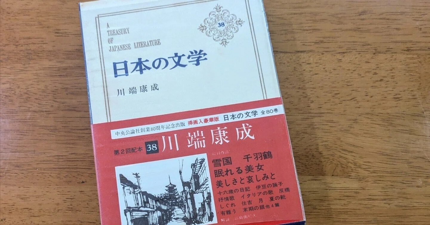 ノーベル文学賞｜老婆の日常茶飯事