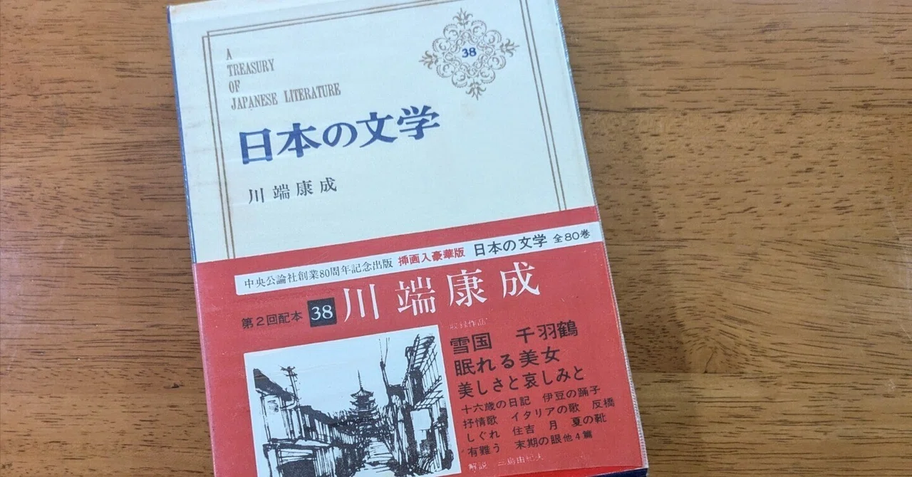 ノーベル文学賞｜老婆の日常茶飯事