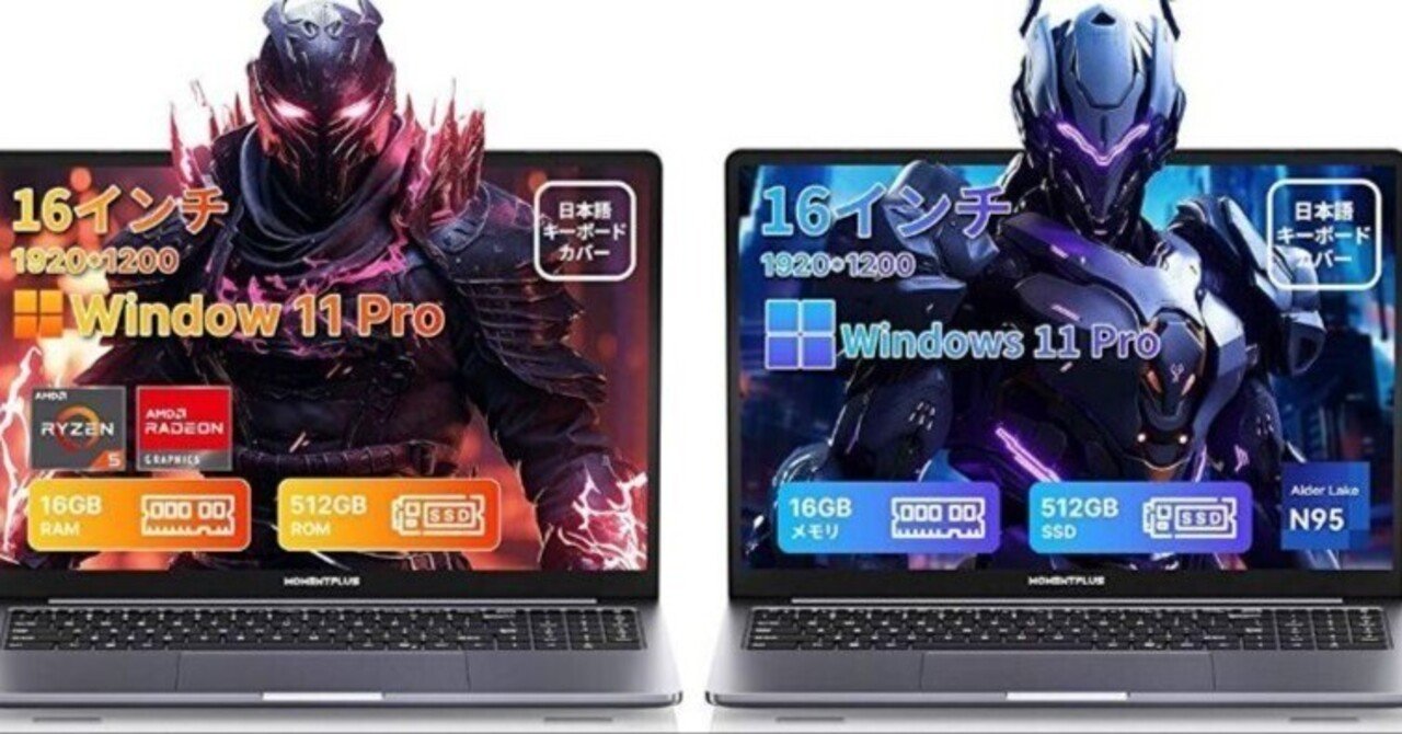 4万円前後から販売の16インチ アスペクト比 16:10 ノートPC、3製品の