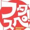 双葉社　電子書籍/コミック/雑誌　営業担当